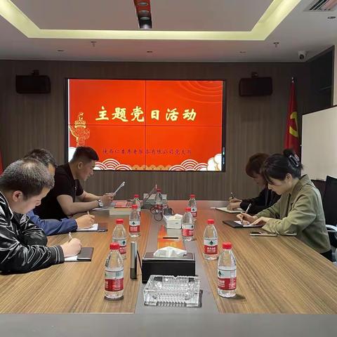 陕西仁泰养老党支部组织开展“弘扬劳动精神，传承五四薪火”主题党日活动