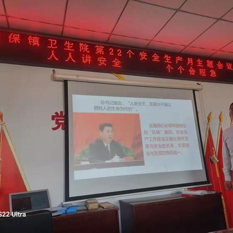 【安全生产】康保镇卫生院召开第22个安全生产月主题会议—人人讲安全    个个会应急