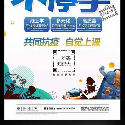 通榆县实验小学一年一班 王梓韩