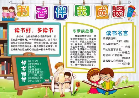 通榆县实验小学一年一班【王梓韩】