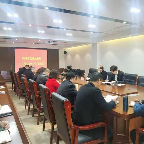 市交通运输局召开二月份安全生产工作例会