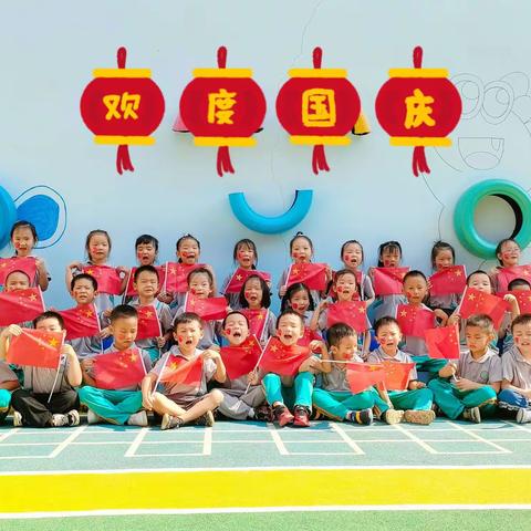 【童心童梦——我是中国娃】大三班迎国庆活动