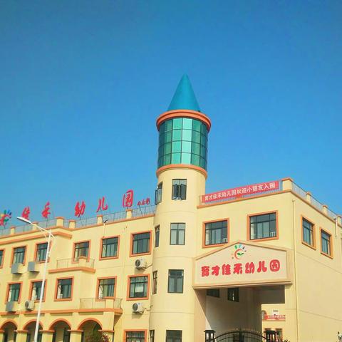 🚒走进消防大队，体验消防生活🧯——育才佳禾幼儿园🏰社会实践活动