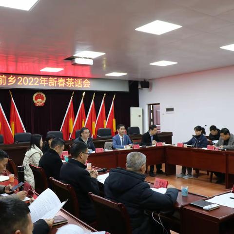 集乡贤之智，促乡村振兴—塘前乡召开2022年新春茶话会
