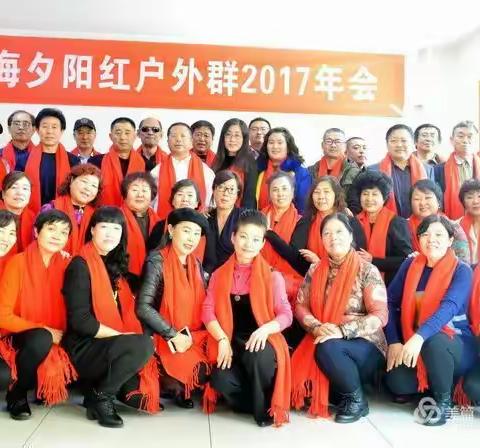 夕阳红2017年会