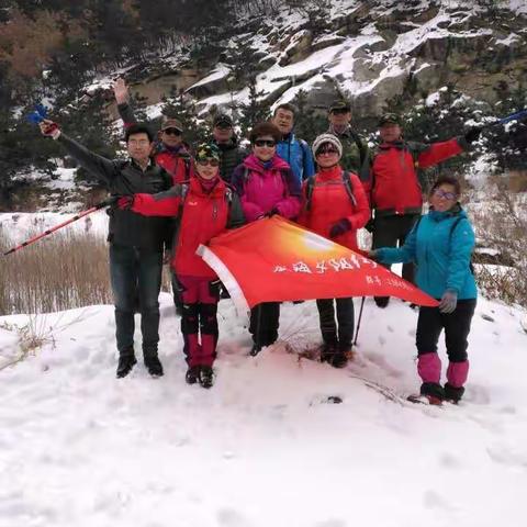 2018.1.14夕阳红徒步北玉皇