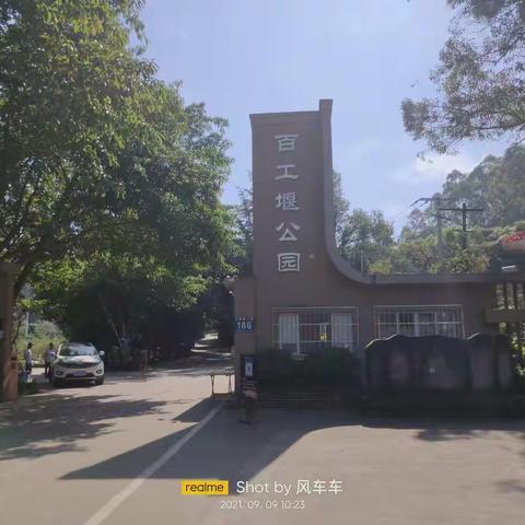 龙泉百工堰一日游20210909