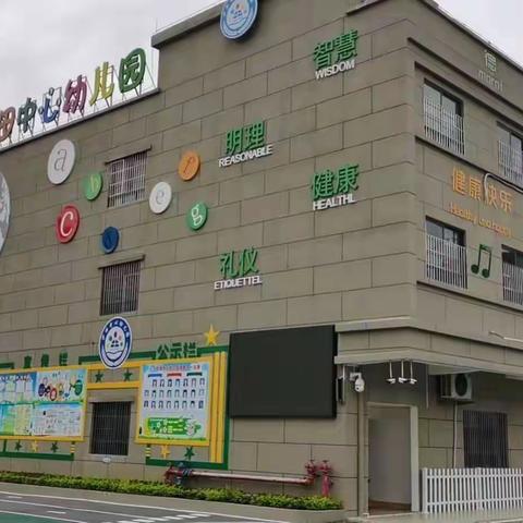 2023年春季沙田中心幼儿园招生工作方案