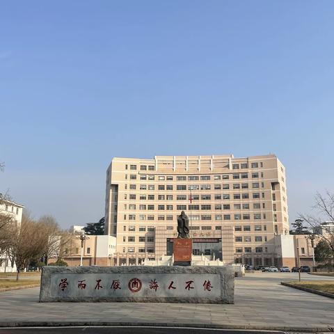 【师者，乃智者、仁者、德者】——2023年惠州市惠阳区幼儿园园长高级研修班学习活动（三）