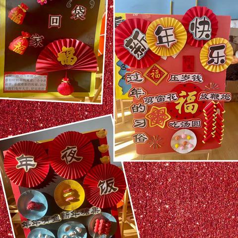 “过小年·迎新春”——沙田中心幼儿园元旦活动