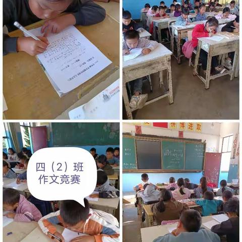 打开你美丽的心灵----干塘子小学2021秋季学期作文竞赛