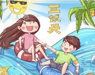 三伏天来啦！兰花花幼儿园的夏日保健手册