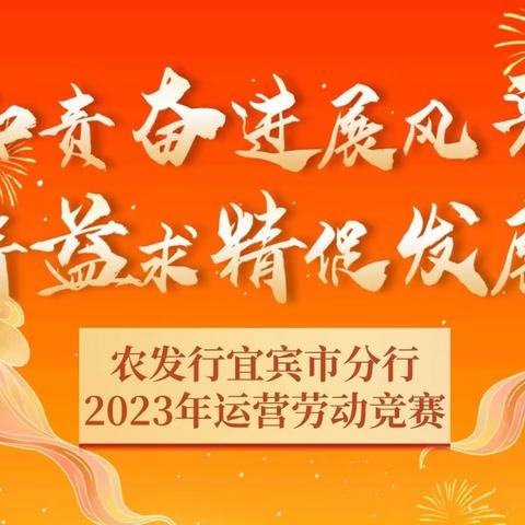 农发行内江市分行组织开展“初心如磐 ‘得行’有我”党建知识竞赛活动