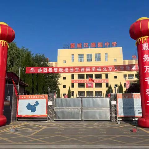 向下扎根，向上生长——汉德园中学文旅小镇复习班开学记