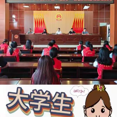 西土山镇成功举办2023年大学生暑期“返家乡”社会实践活动启动仪式