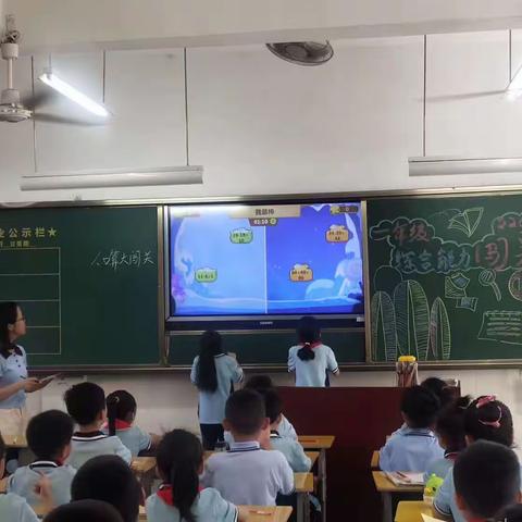 “玩转无纸化，乐学促成长”——冷水江市第四小学2204班一年级无纸化测试