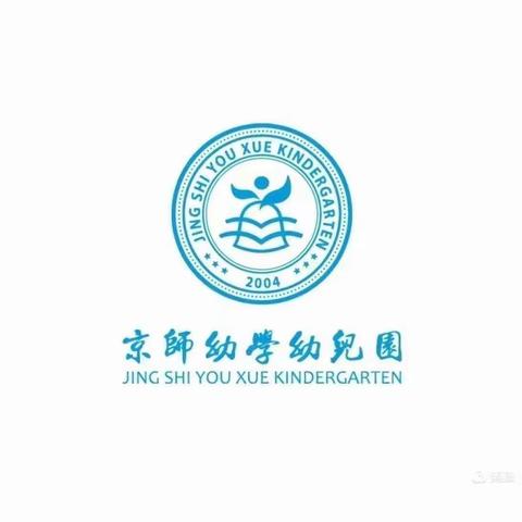 京师幼学乐贝儿幼儿园“十项准则人人学—我的教育故事”教师演讲活动