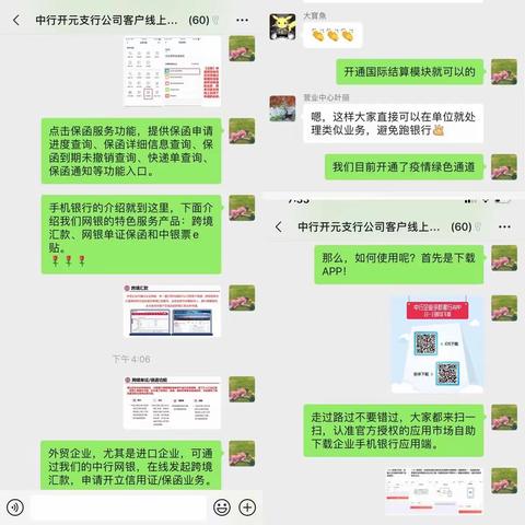 共抗疫情、“ E企 ”行动、创新服务、线上活客 —杭州分行密集开展公司客户线上沙龙活动