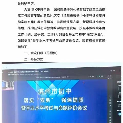 落实“双新”聚践行，教研赋能助成长