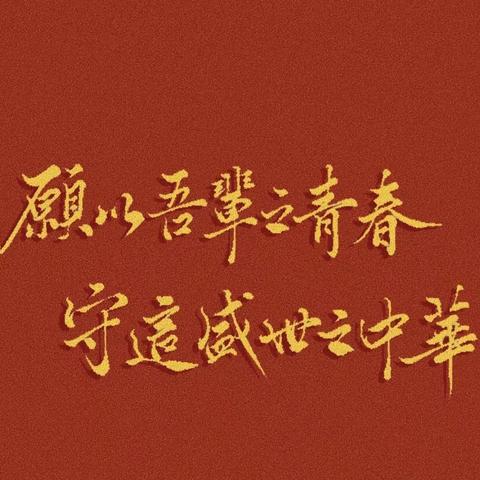 童心永向党、喜迎二十大—实验小学上德校区一九班主题班会