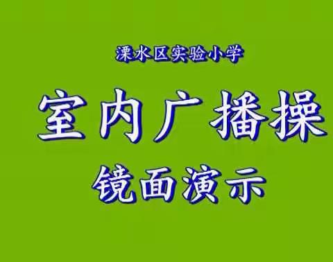 暑期锻炼小计划——溧水实验小学学生暑期居家锻炼指南