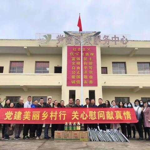 砺志中学赴莲花塘村开展党史学习教育