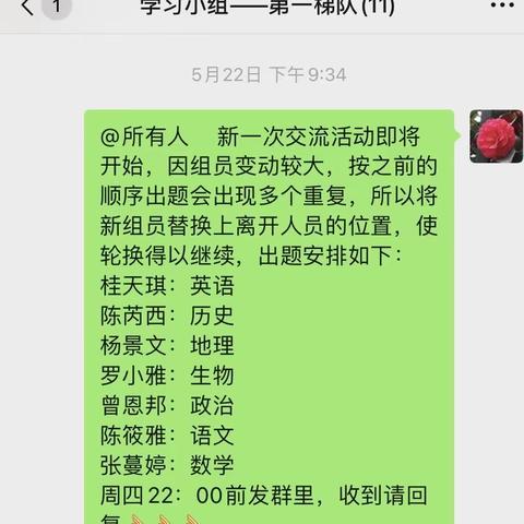 2107班第一梯队交流活动记录（四）