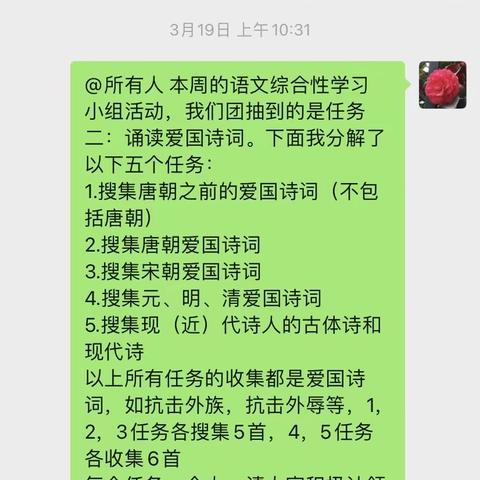 2107班五团学习活动记录（四）