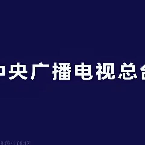 江泽民逝世期间并机直播的秘密