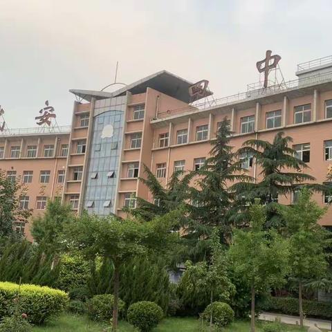 武安市第四中学2019级新生报到须知