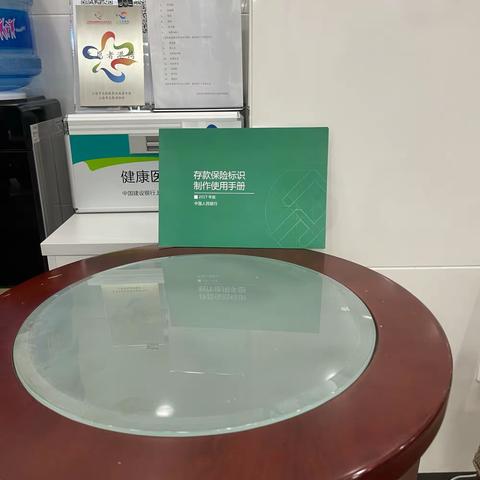 建设银行彰武路支行开展存款保险宣传活动