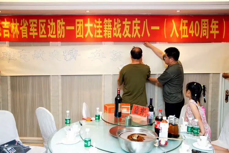 八一军旗红 战友情亦浓