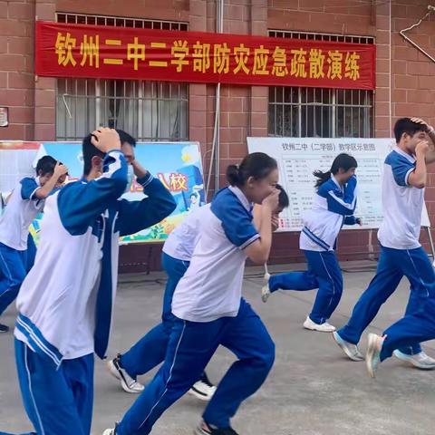 学习二十大，教育在行动——钦州市第二中学初中二学部开展防灾应急疏散演练活动