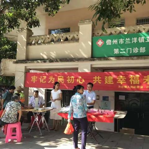 儋州市兰洋镇纪念7·11世界人口日“牢记为民初心，共建幸福未来”宣传活动