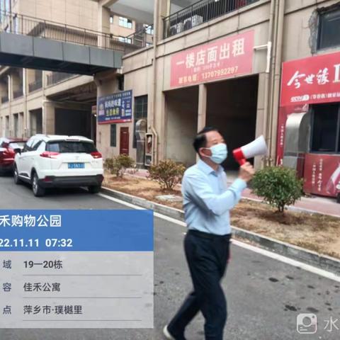 战“疫”有我，萍乡市创新发展商会抗“疫”行动纪实之四