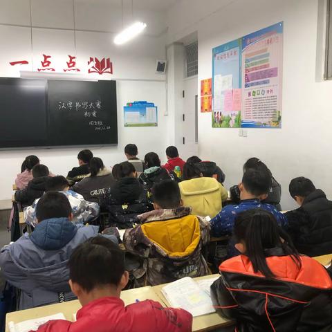 笔墨飘香  引领成长——滕州市第四实验小学善国校区四年级汉字书写大赛初赛