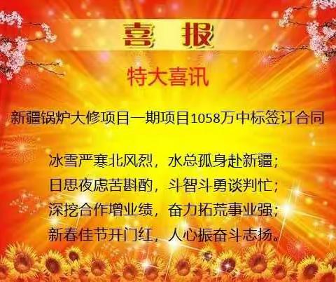 喜讯