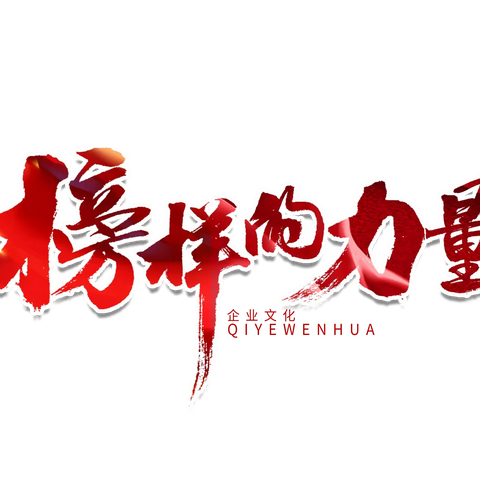 【榜样的力量·二】大连直属库有限公司“两先两优”先进事迹展（二）