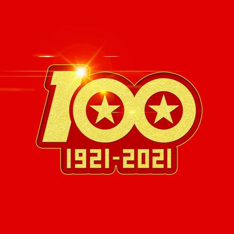 不忘初心忆党史，红色之旅砥砺行