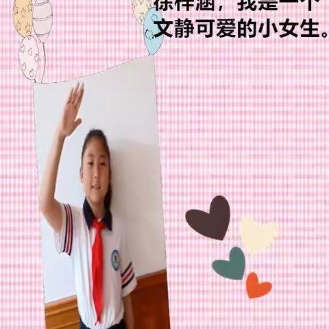 宁安市实验小学二年二班徐梓涵成长日记