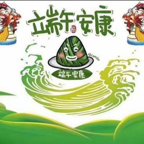 浓情端午 与爱同行——大陇中心幼儿园端午主题活动