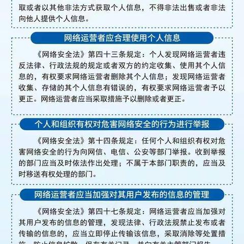 守护你我 | 2020金融网络安全宣传周宣传手册