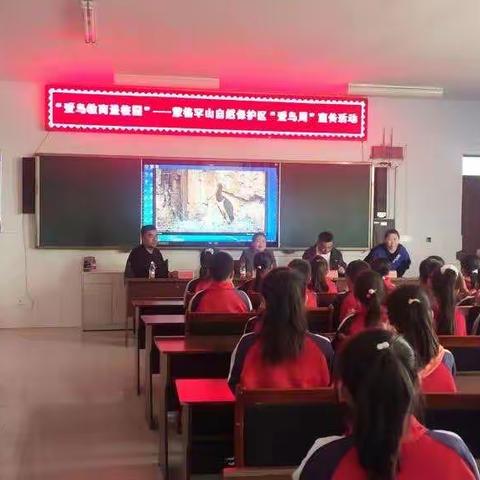 “保护候鸟迁徙通道 推进生态文明建设”暨第42个“爱鸟周”宣传活动