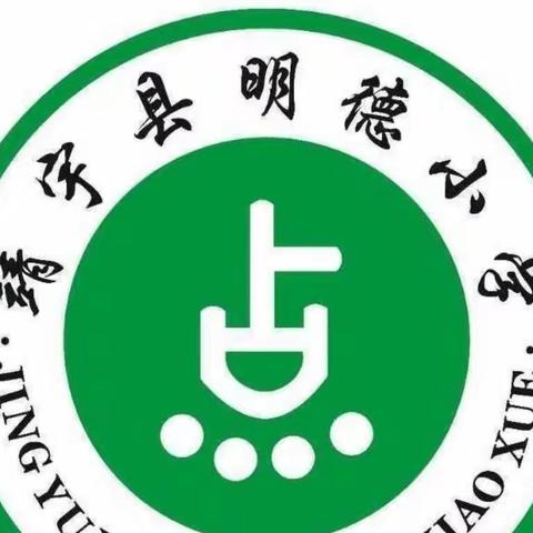 “推广普通话，喜迎二十大”明德小学推普周系列活动