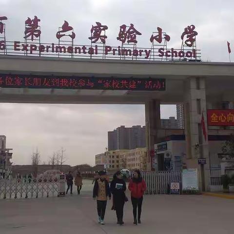 最美的遇见～迁安市第六实验小学501班家长会纪实