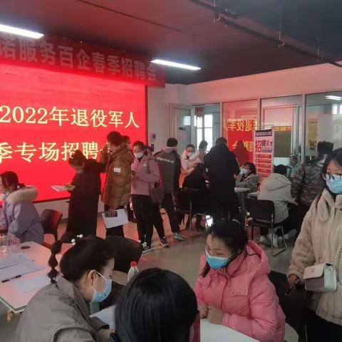 平顺县退役军人事务局召开2022年“春风送岗位，就业暖兵心”专场招聘会活动