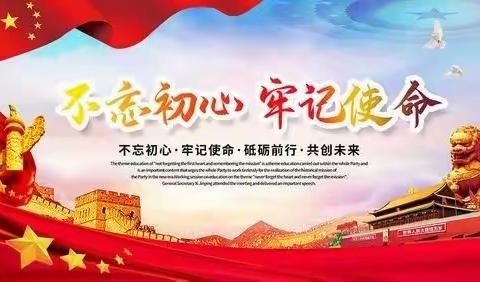 锡林浩特市第三中学 八年级 396班 王雅婷 “喜迎二十大，奋斗新征程 ”