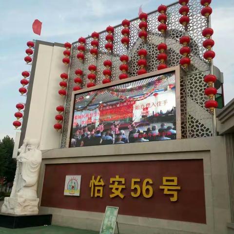 怡安老年公寓欢迎您。地址：石栾大街788号怡安56号咨询电话：0311-85537168
