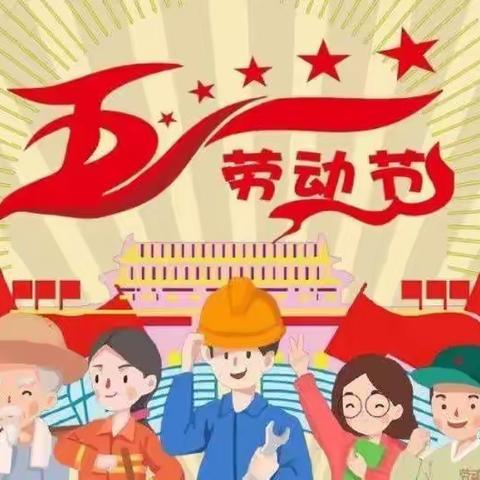 丹山镇中心幼儿园“童”样劳动，“童”样快乐活动美篇