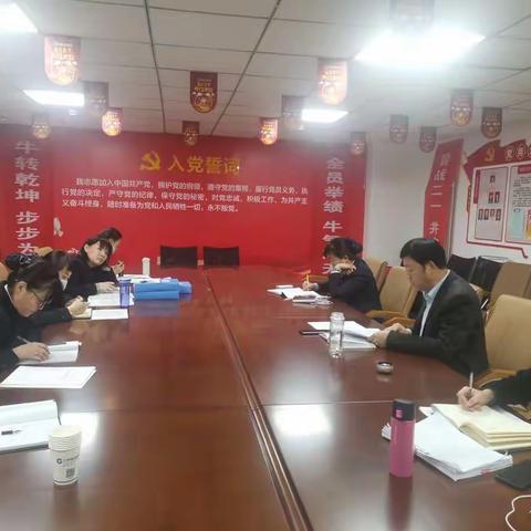 文苑街支行传达晋中分行2021年工作会议上冯行长的讲话精神